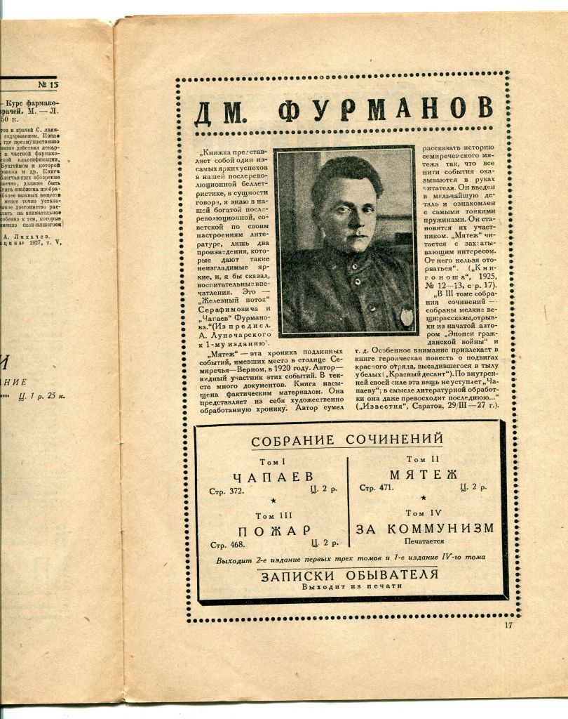 Бюлетень Государственного издательства №15, 1927 - фото фото фото 2