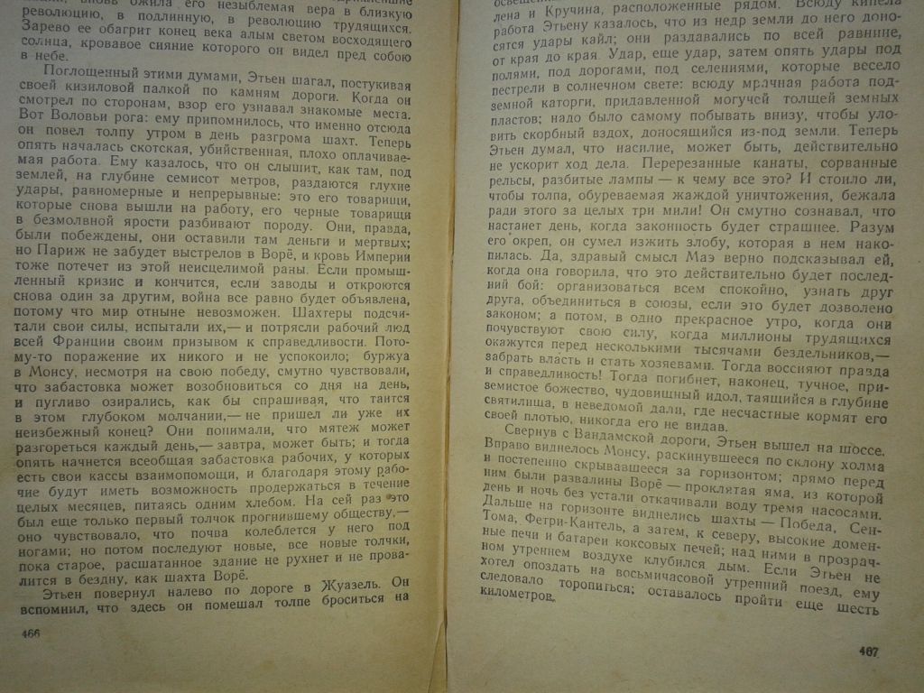 книга Эмиль Золя - Жерминаль 1956 год - фото фото фото 6
