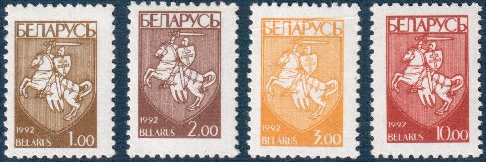 Беларусь 1993 стандарт герб Mi 21-24 MNH - фото фото фото 0