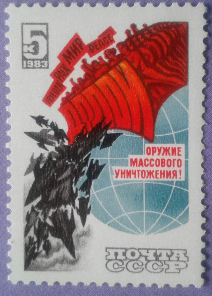 СССР 1983 разоружение СК 5379 MNH - фото фото фото 0