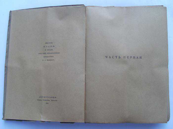 Раритетные книги Гончаров *Обрыв*, 2 тома, 1925г. - фото фото фото 3