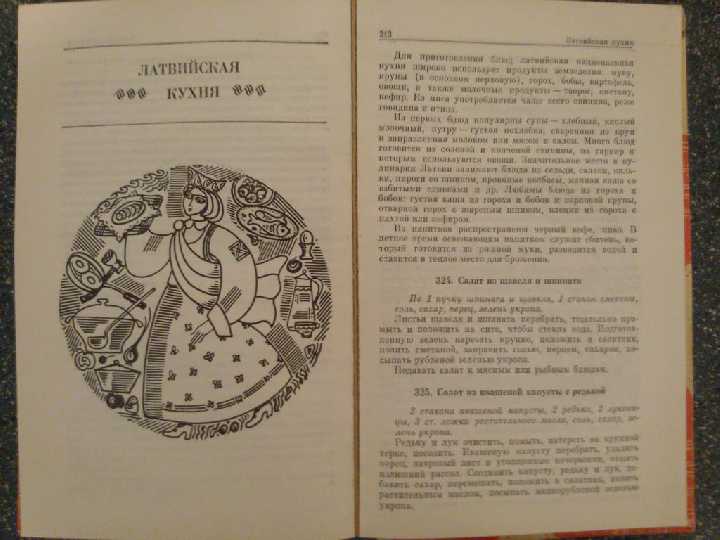 КНИГА: КУХНЯ НАРОДОВ СССР - фото фото фото 3