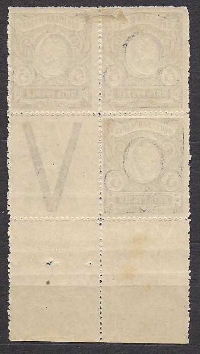 Россия**,1917г.,23 стандартный  выпуск, редкость!!!, акция 30% каталога, смещение центра - фото фото фото 1