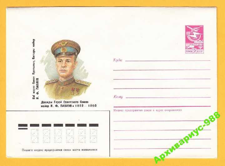 АВИАЦИЯ 1987 30.04 ХМК Армия Летчик Униформа ГСС - фото фото фото 0