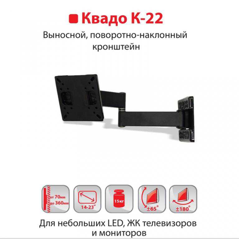 Кронштейн крепление для телевизора КВАДО К-22   14-28 дюйма - фото фото фото 1
