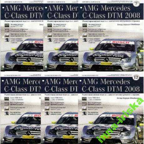 Журналы для сборки АМG Mercedes C-ClassDTM 2008 - фото фото фото 0