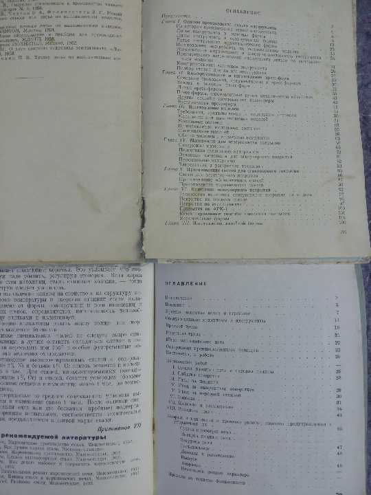 книга: ЛИТОЙ ИНСТРУМЕНТ 1962г.; - фото фото фото 6