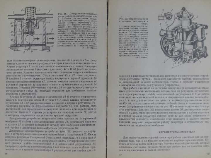 книга: ГАЗОВОЕ ОБОРУДОВАНИЕ И АРМАТУРА ДЛЯ АВТО 1990г. - фото фото фото 6