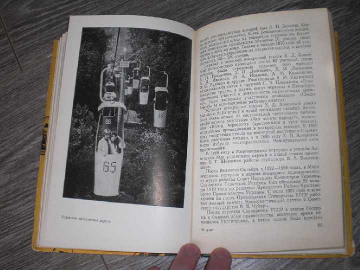 Дьяченко Н. Т. Улицы и площади Харькова 1977 СССР - фото фото фото 3