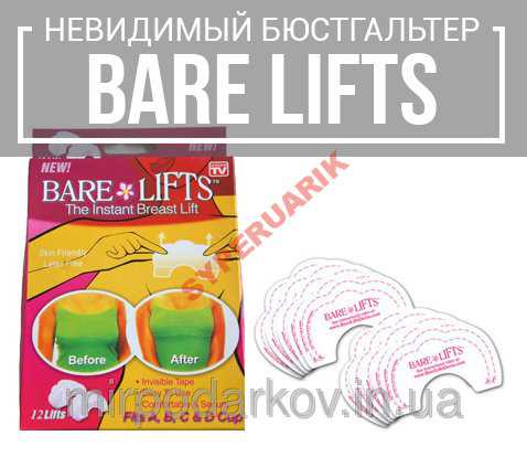 Бюстгальтер невидимка Bare-lifts - фото фото фото 0