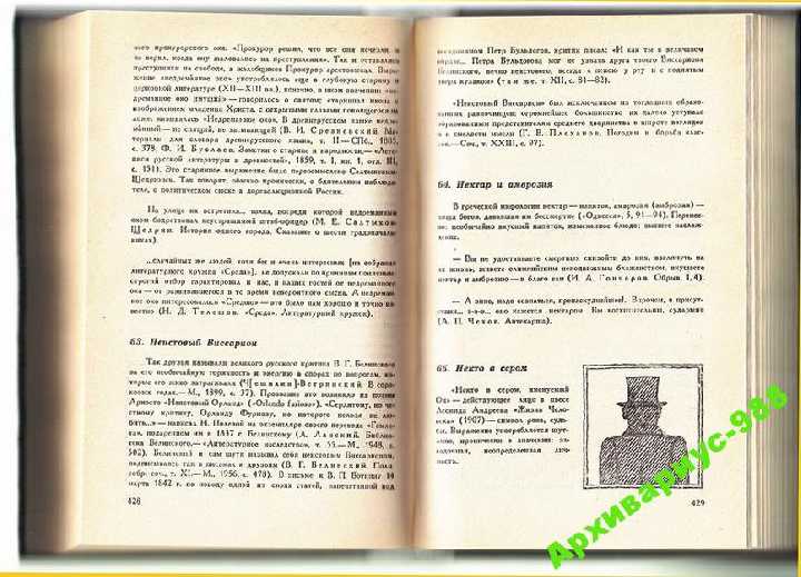 ЭНЦИКЛОПЕДИЯ Крылатые АФОРИЗМЫ слова Цитаты 768стр - фото фото фото 3