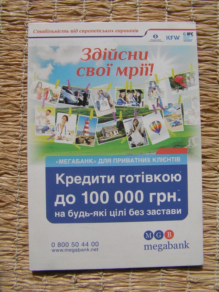 КАЛЕНДАРИК  megabank MGB   2016-2017 г. Мегабанк для приватних клієнтів - фото фото фото 3