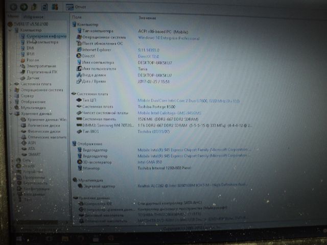 Ноутбук Toshiba Portege R500 - фото фото фото 4