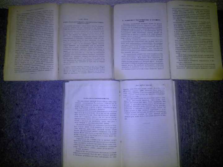 книги: ГЕММОРАГИЧЕСКИЕ ДИАТЕЗЫ 1928. ЯЗВЫ ЖЕЛУДКА 1929 - фото фото фото 5