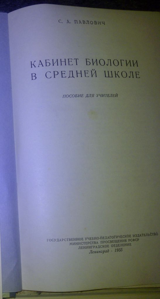 КНИГИ: ОБЩАЯ БИОЛОГИЯ. И.И.МЕЧНИКОВ - фото фото фото 3