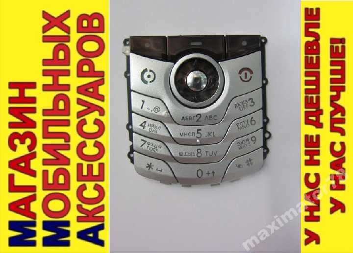 КЛАВИАТУРА КНОПКИ MOTOROLA L2 ориг русс - фото фото фото 0