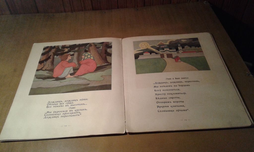 Песни бабушки Татьяны. Вторая Люшина книжка - фото фото фото 7