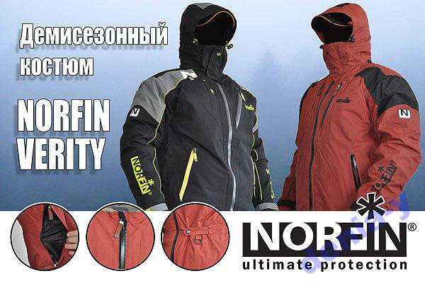 Костюм всесезонный NORFIN VERITY ОРИГИНАЛ 2 цвета - фото фото фото 2