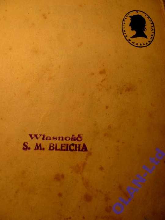 КИПЛИНГ Р.КНИГА  ДЖУНГЛЕЙ .Познань,1923 г.-РАРИТЕТ! - фото фото фото 2