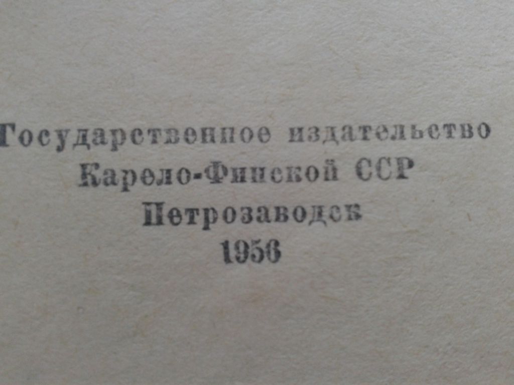 книга Эмиль Золя - Жерминаль 1956 год - фото фото фото 2