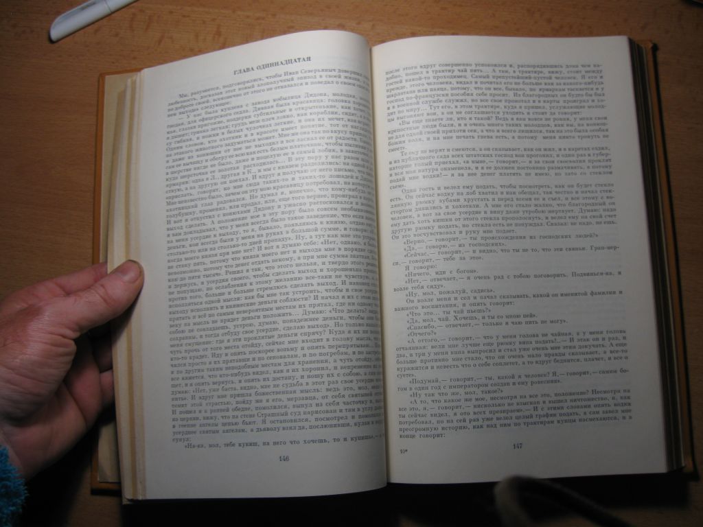 н.с.лесков 1981г - фото фото фото 5