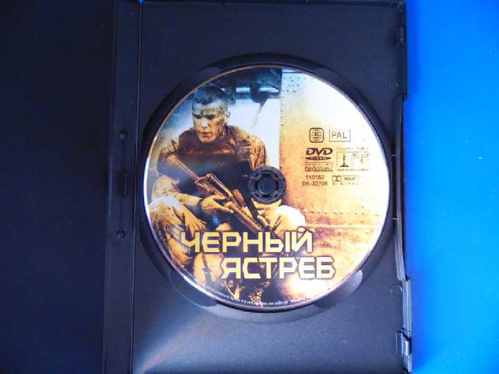 Черный ястреб DVD9 - фото фото фото 2