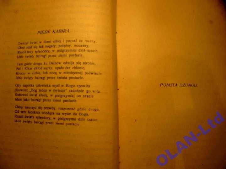 КИПЛИНГ Р.КНИГА  ДЖУНГЛЕЙ .Познань,1923 г.-РАРИТЕТ! - фото фото фото 4