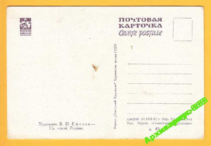 ИСТОРИЯ 1950 Испания Дети Животные Худ. В. ЕФАНОВ - фото фото фото 1
