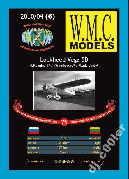 Lockheed Vega 5B  (W.M.C.) [1:33] - фото фото фото 0