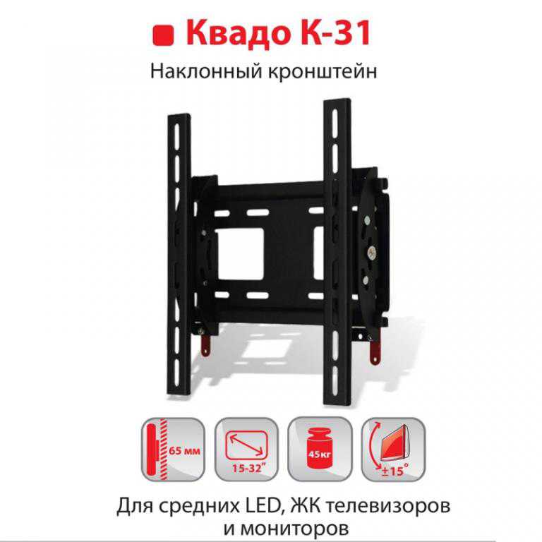 Кронштейн крепление для телевизора КВАДО К-31   15-43 дюйма - фото фото фото 1