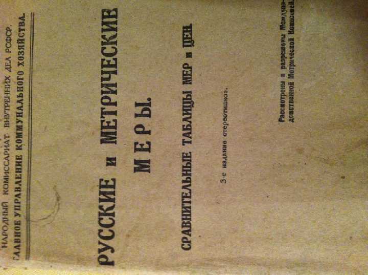 старинная книга 13 - фото фото фото 0