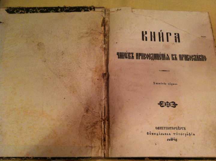 Старинная книга 24 - фото фото фото 1
