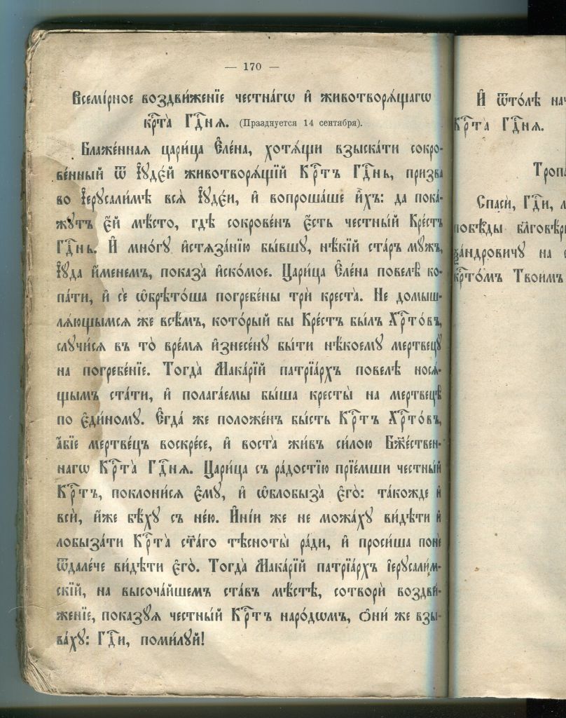 Сеятель (1913) - фото фото фото 3