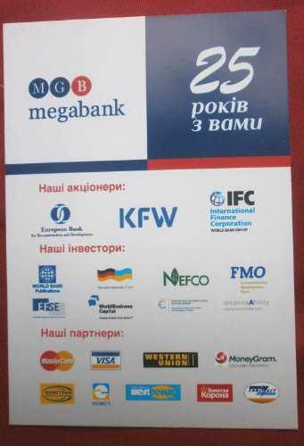 КАЛЕНДАРИК  2015 г.  MEGABANK-25  Мегабанк - фото фото фото 1