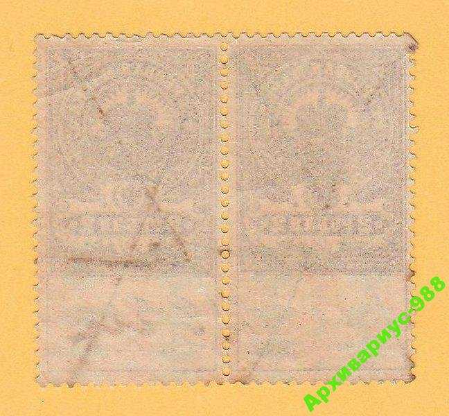 РФ 1917 ? РОССИЯ Служебн. марка НЕПОЧТОВ. Сцепка - фото фото фото 1