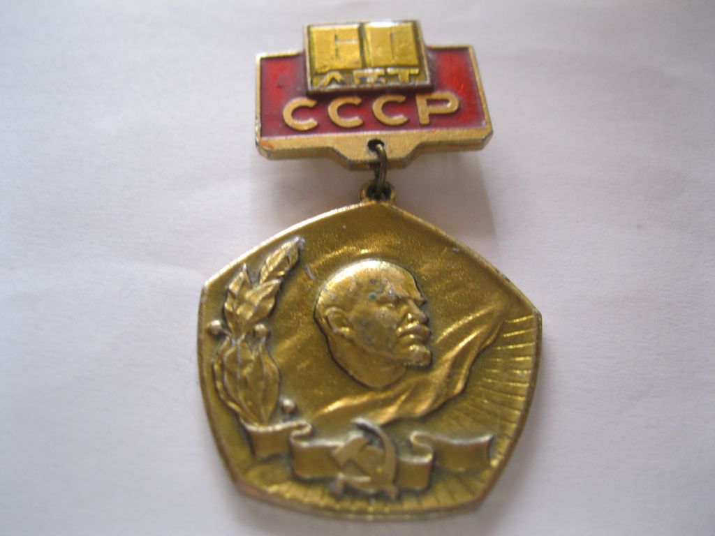 60 лет СССР       С 4 - фото фото фото 0