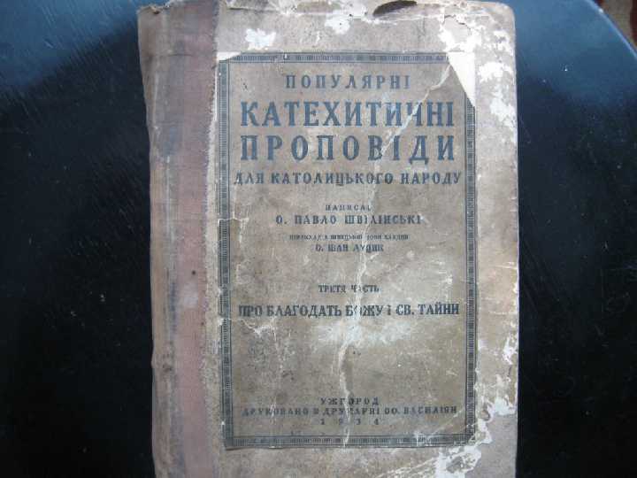 Катихитичные  проповеди 1934 год выпуска - фото фото фото 0