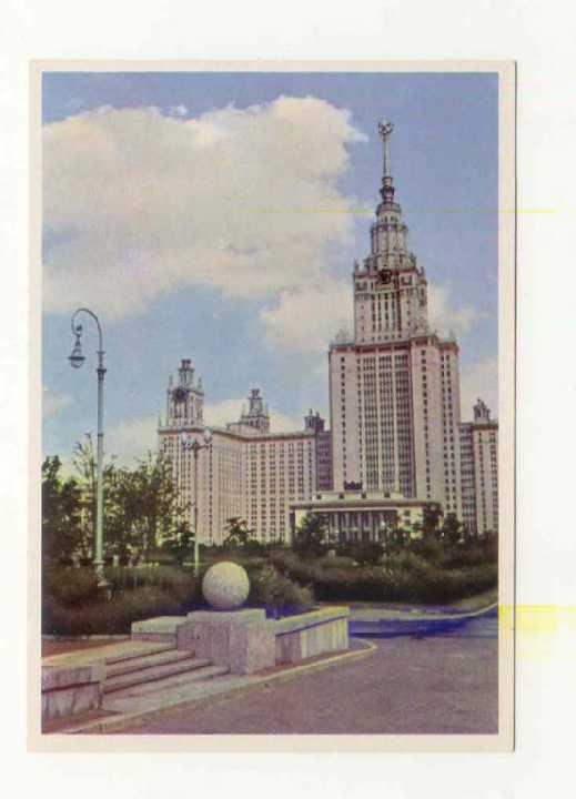 CCCР 1957 Москва Университет Старое фото - фото фото фото 0