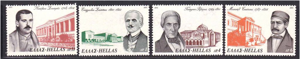 ZM Греция 1975 г   MNH - личности - фото фото фото 0