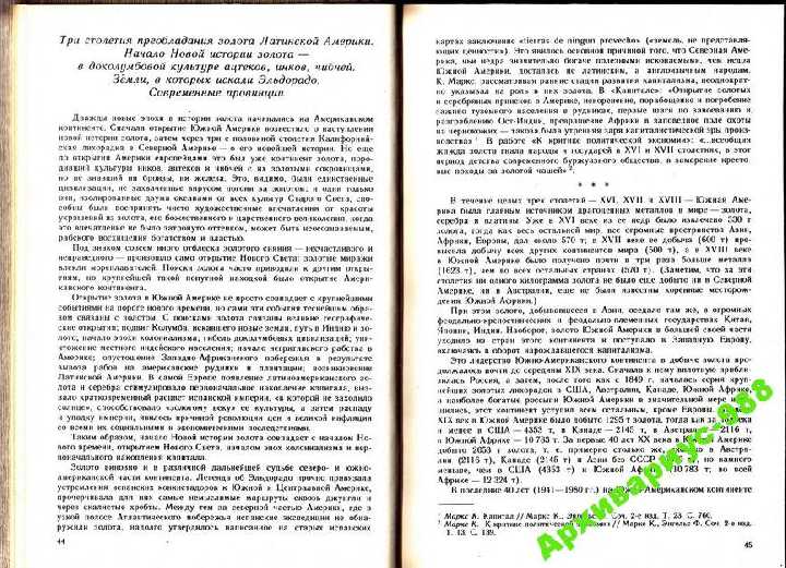 ЗОЛОТО 1990 ИСТОРИЯ Факты Цифры Статистика ИДЕАЛЬН - фото фото фото 1
