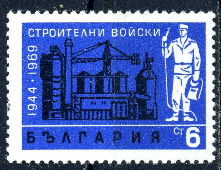 Болгария. Строительные войска (серия) 1969 г. - фото фото фото 0