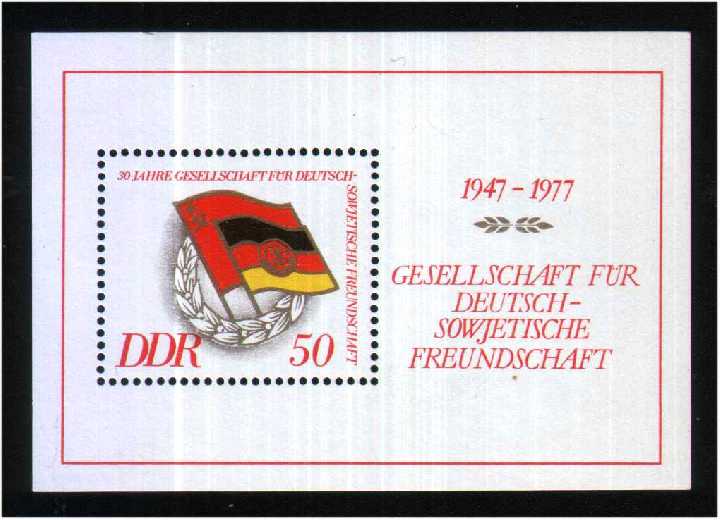 ZM ГДР 1977 г MNH -  блок - СССР-ГДР дружба - фото фото фото 0