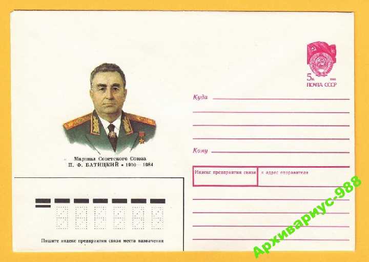 АВИАЦИЯ 1989 22.12 ХМК Армия Летчик Униформа ГСС - фото фото фото 0