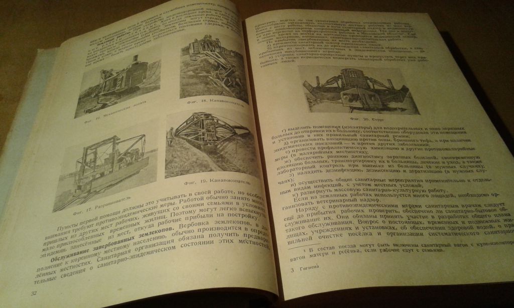 Казанский С.Ф. Железнодорожная гигиена - фото фото фото 5