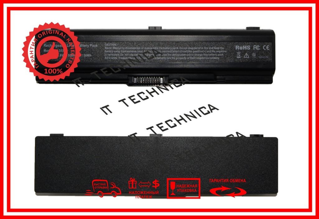 Батарея Toshiba PABAS098 10.8V 5200mAh - фото фото фото 0