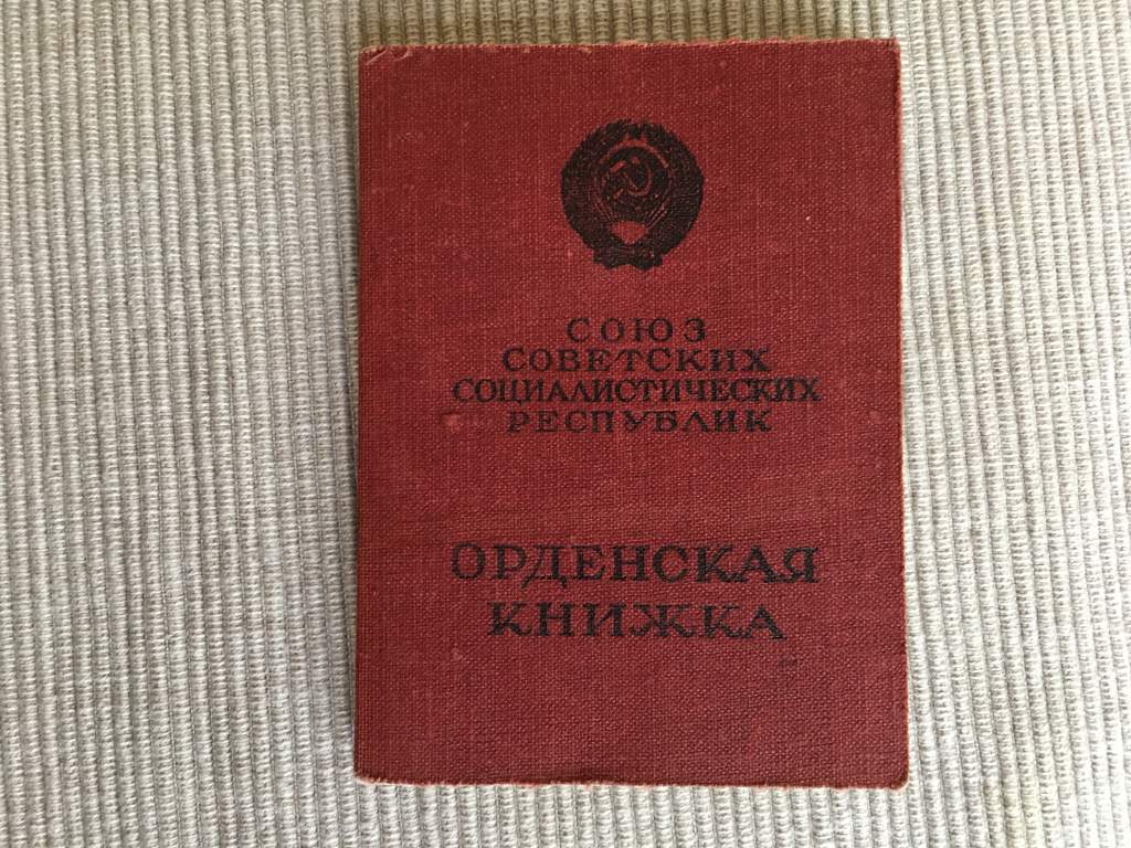 Орденская книжка чистая, МАТЕРИНСКАЯ СЛАВА - фото фото фото 0