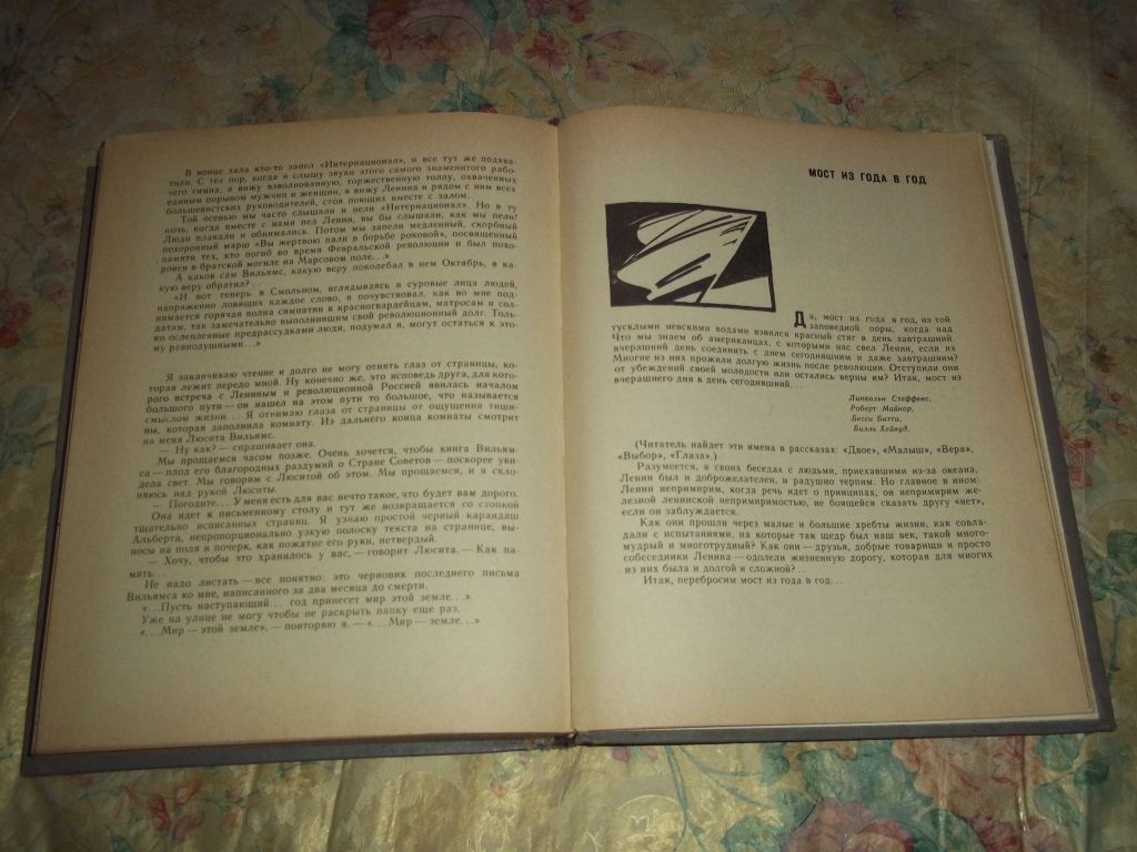С.Дангулов  Тропа  1968г. - фото фото фото 4