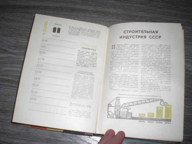Календарь Хозяйственника 1966 год СССР - фото фото фото 5
