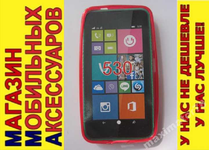 ЧЕХОЛ COVER Nokia Lumia 530 красн - фото фото фото 0