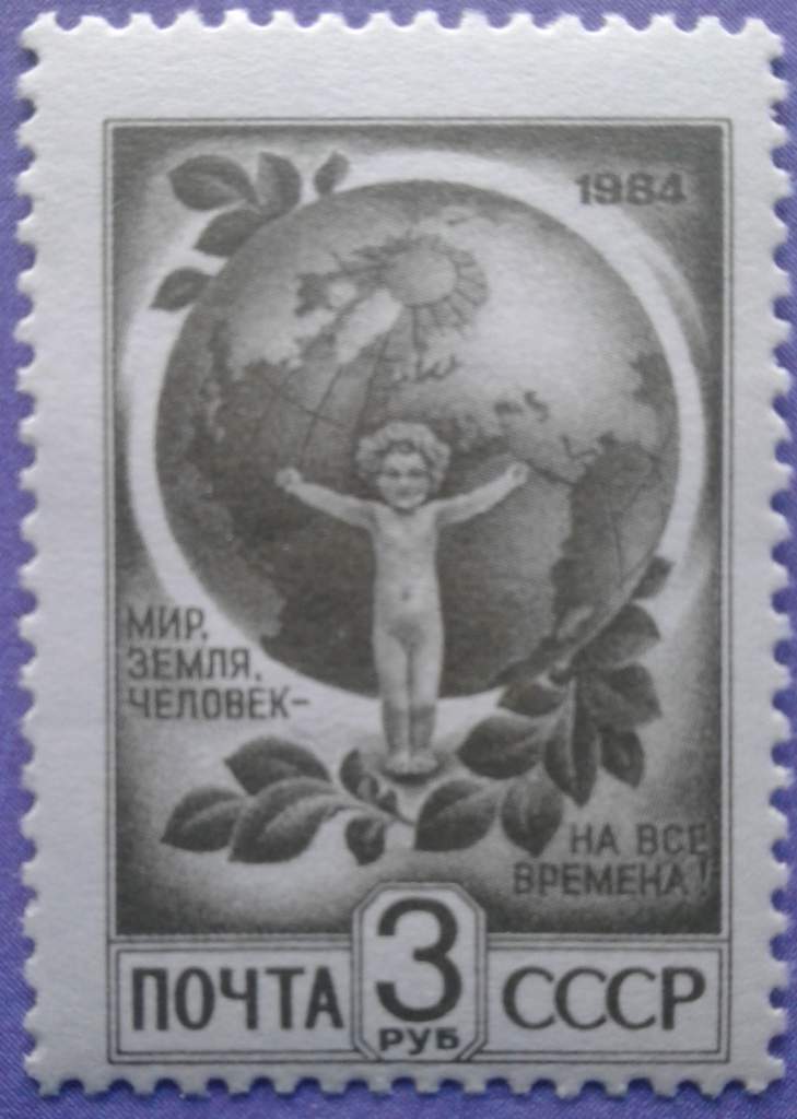 СССР 1991 стандарт СК 6266 MNH - фото фото фото 0